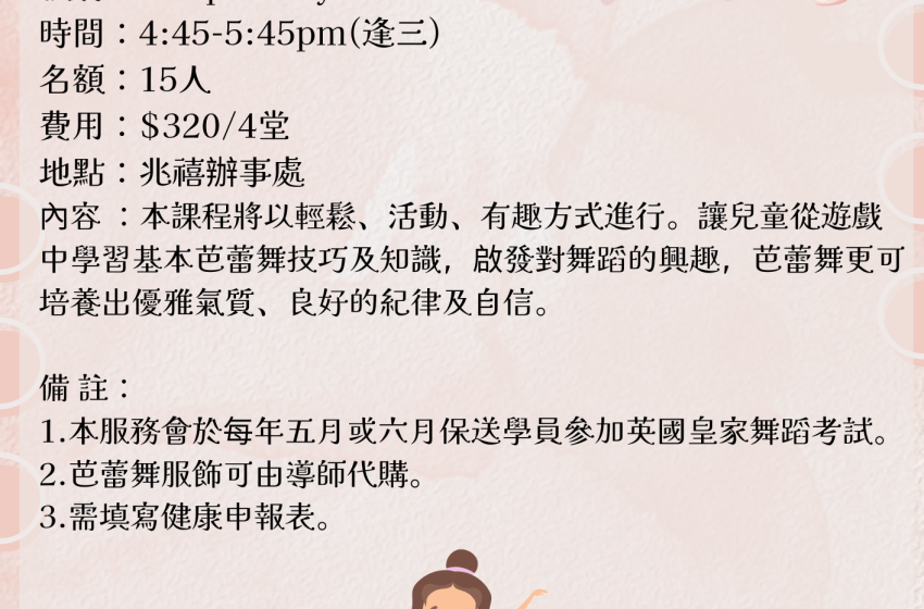  芭蕾舞F