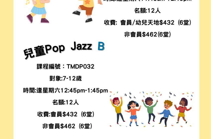  POP JAZZ